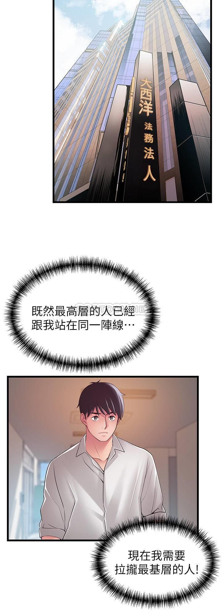 [韩国漫画] 弱点 剧情,女教师,巨乳大奶#[35P]-33