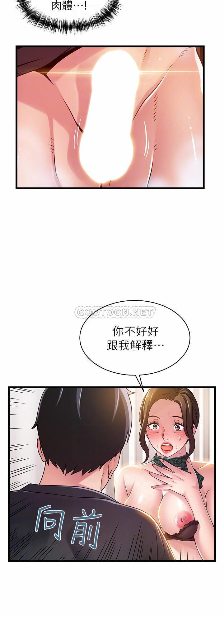 [韩国漫画] 弱点 剧情,女教师,巨乳大奶#[35P]-7