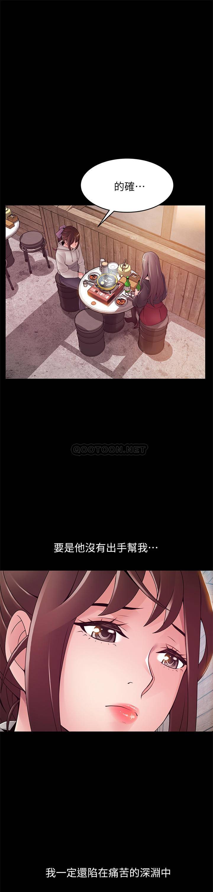 [韩国漫画] 弱点 剧情,女教师,巨乳大奶#[38P]-13