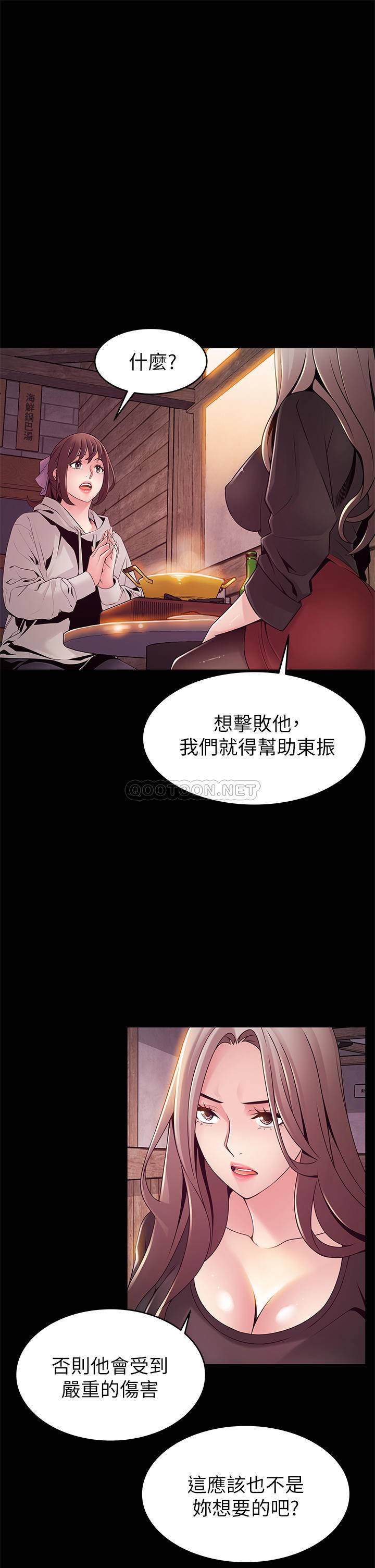 [韩国漫画] 弱点 剧情,女教师,巨乳大奶#[38P]-15