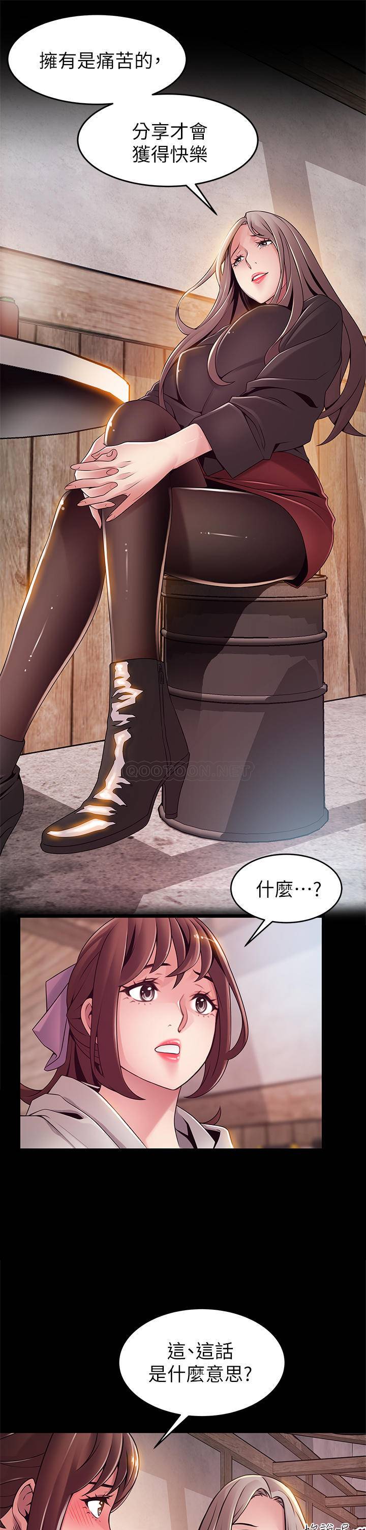 [韩国漫画] 弱点 剧情,女教师,巨乳大奶#[38P]-17