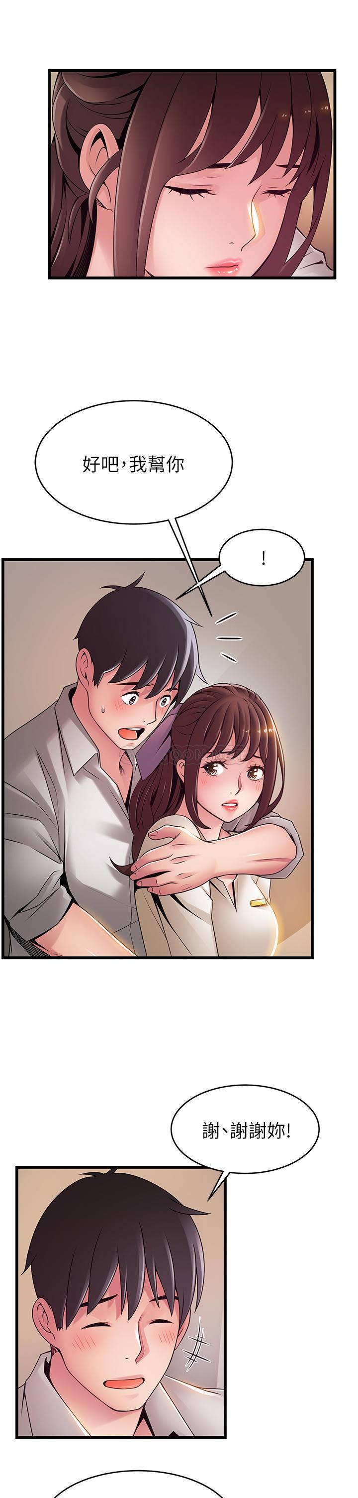 [韩国漫画] 弱点 剧情,女教师,巨乳大奶#[38P]-19