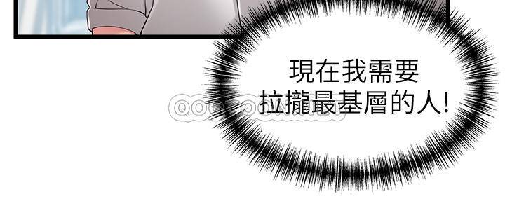 [韩国漫画] 弱点 剧情,女教师,巨乳大奶#[38P]-2