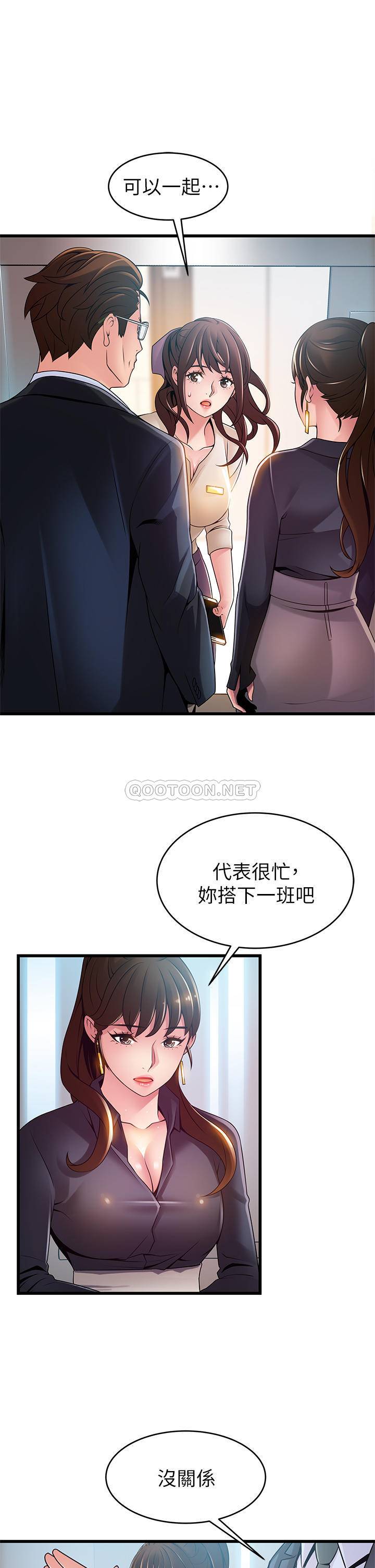 [韩国漫画] 弱点 剧情,女教师,巨乳大奶#[38P]-25