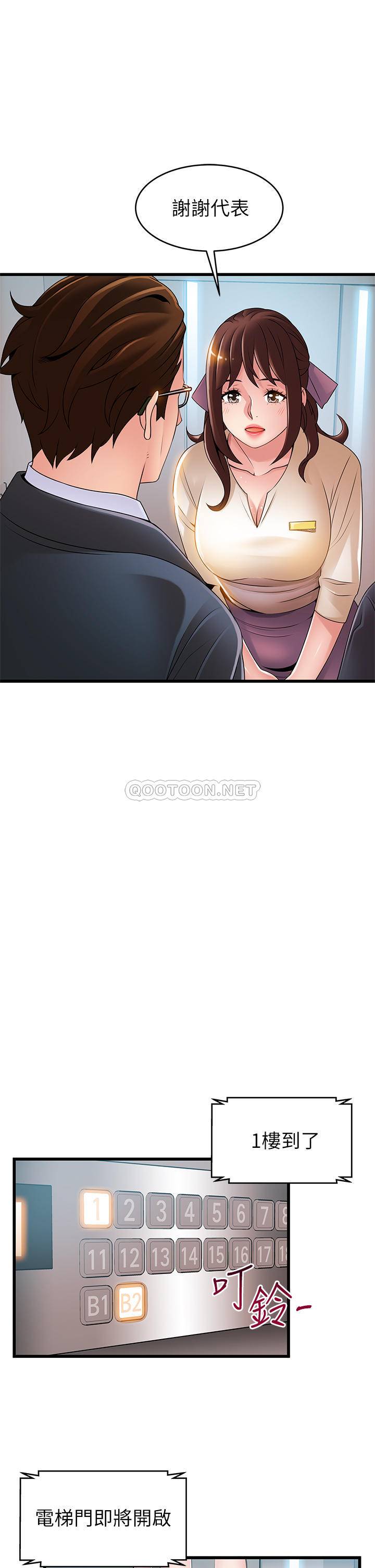 [韩国漫画] 弱点 剧情,女教师,巨乳大奶#[38P]-27