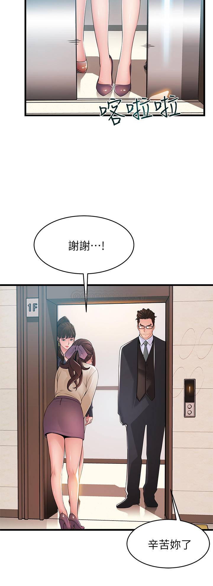 [韩国漫画] 弱点 剧情,女教师,巨乳大奶#[38P]-28