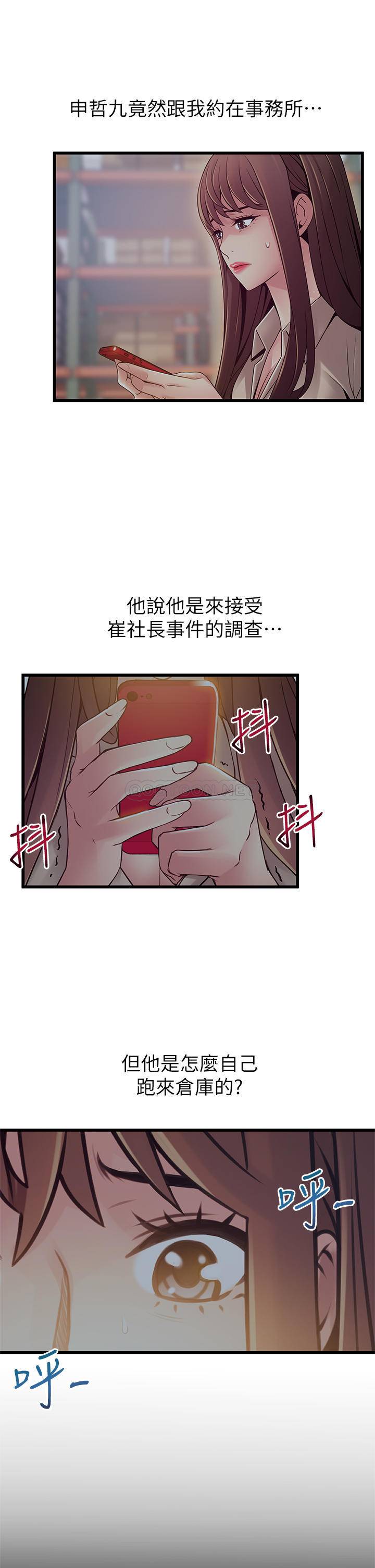 [韩国漫画] 弱点 剧情,女教师,巨乳大奶#[38P]-33