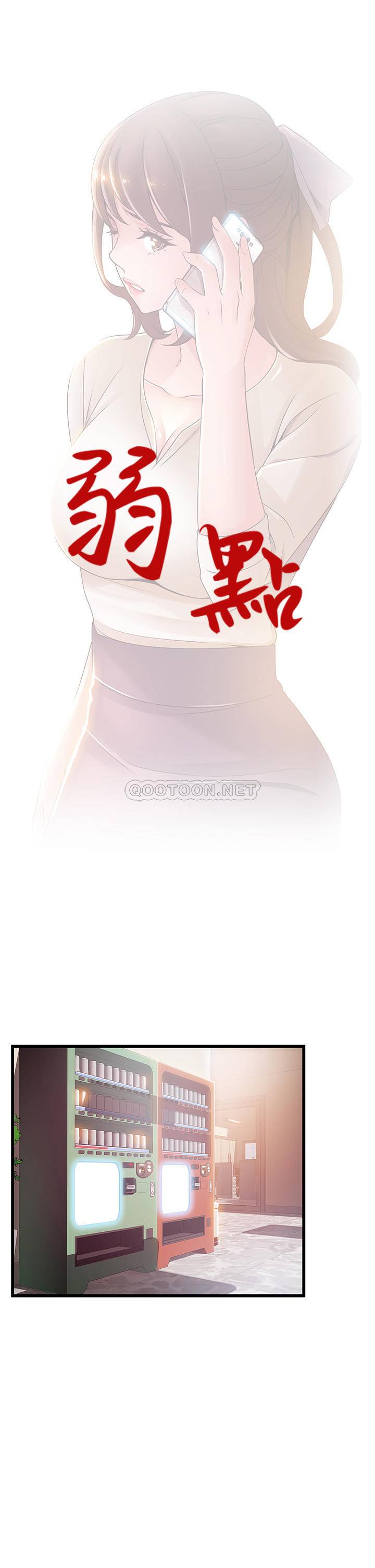 [韩国漫画] 弱点 剧情,女教师,巨乳大奶#[38P]-5