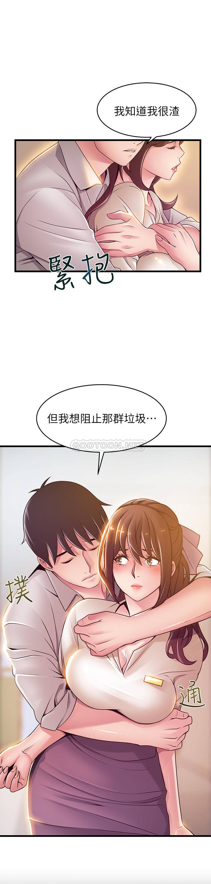 [韩国漫画] 弱点 剧情,女教师,巨乳大奶#[38P]-7