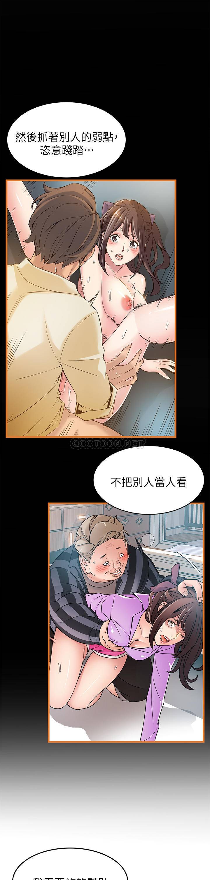 [韩国漫画] 弱点 剧情,女教师,巨乳大奶#[38P]-9