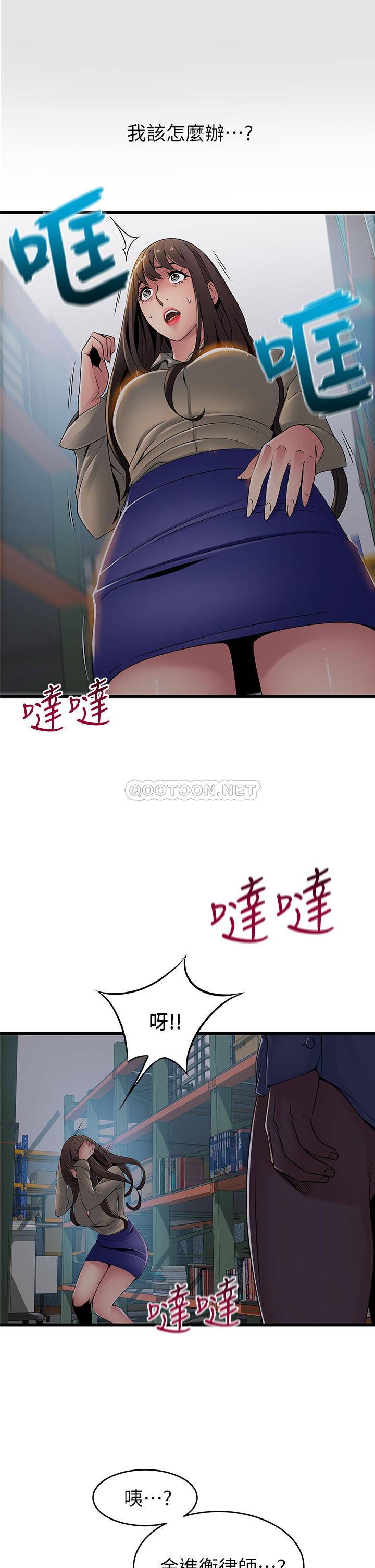 [韩国漫画] 弱点 剧情,女教师,巨乳大奶#[40P]-1