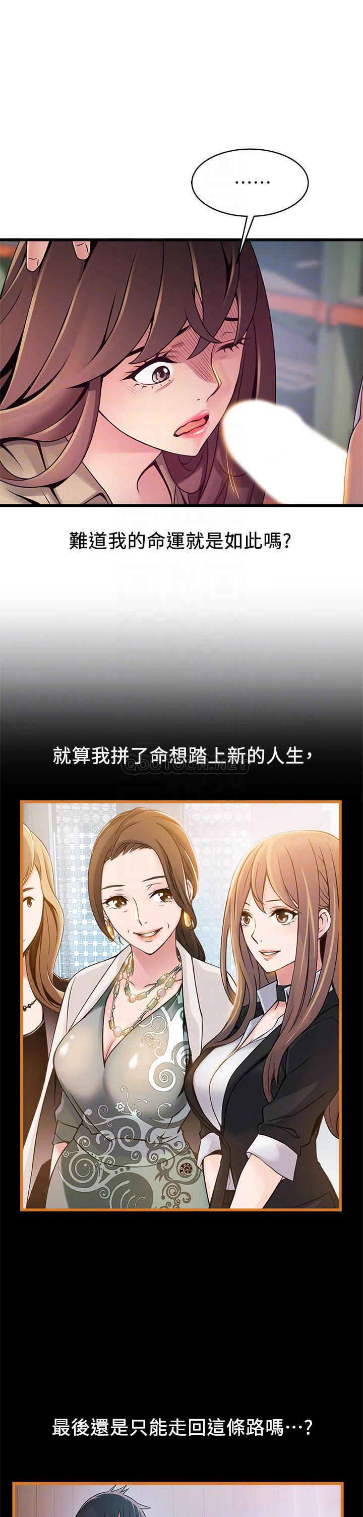 [韩国漫画] 弱点 剧情,女教师,巨乳大奶#[40P]-12