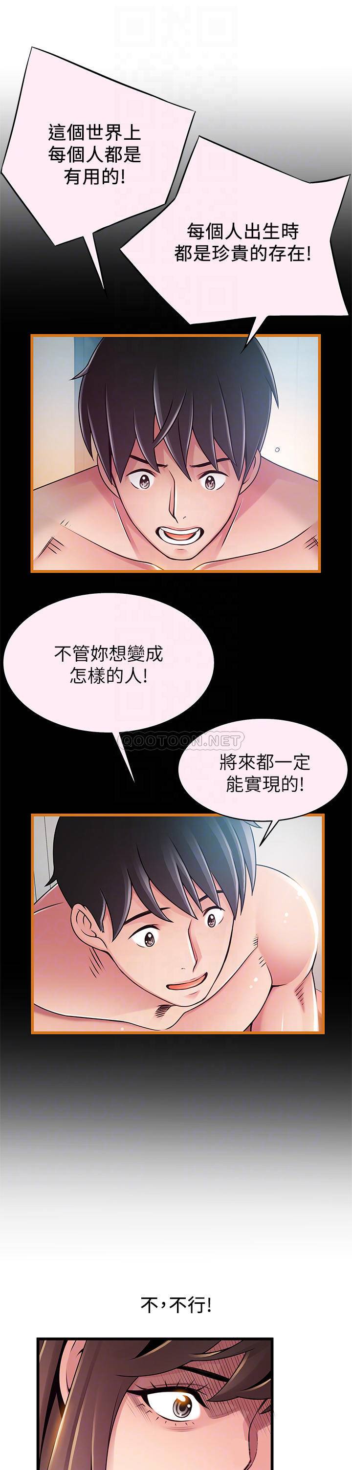 [韩国漫画] 弱点 剧情,女教师,巨乳大奶#[40P]-14