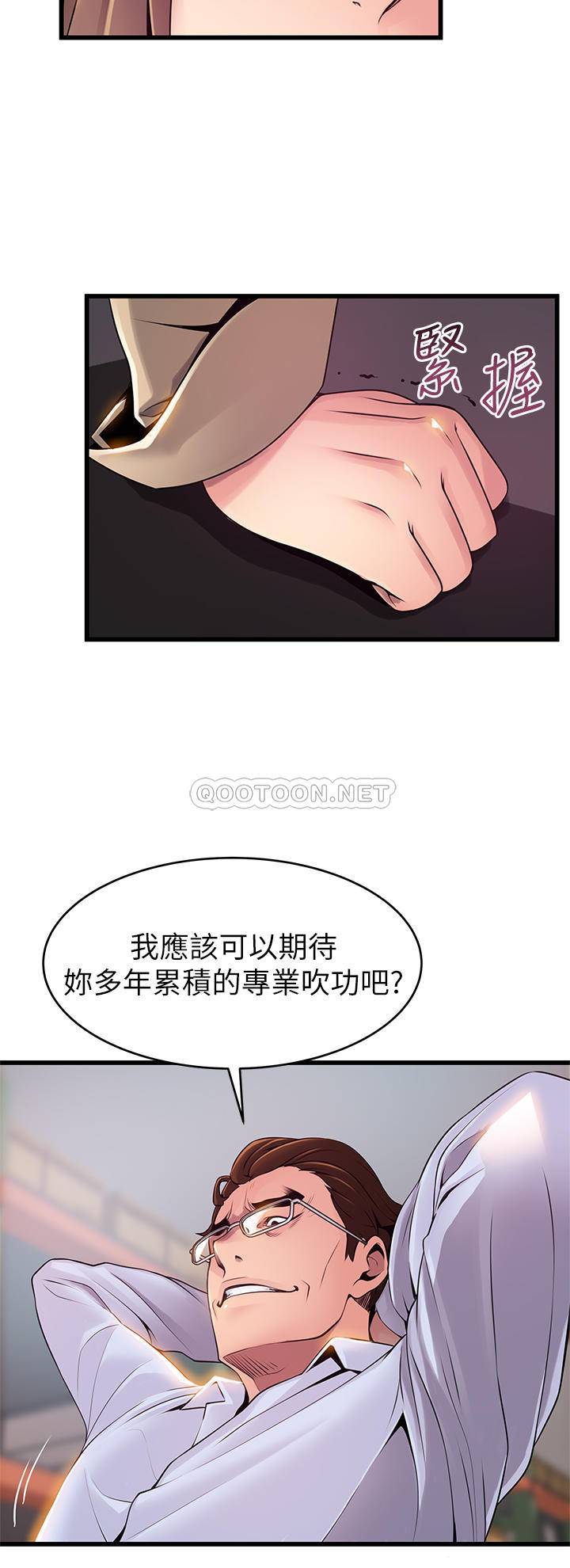 [韩国漫画] 弱点 剧情,女教师,巨乳大奶#[40P]-15