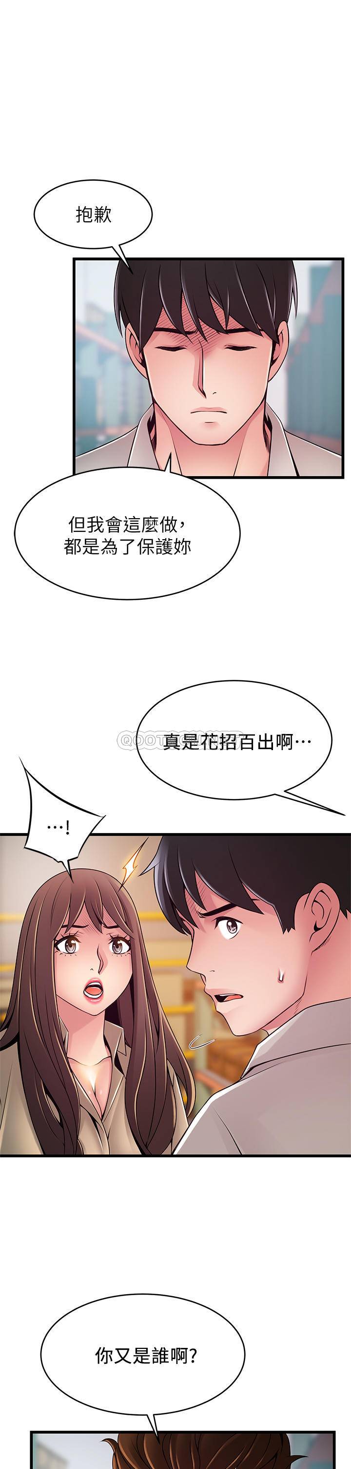[韩国漫画] 弱点 剧情,女教师,巨乳大奶#[40P]-28