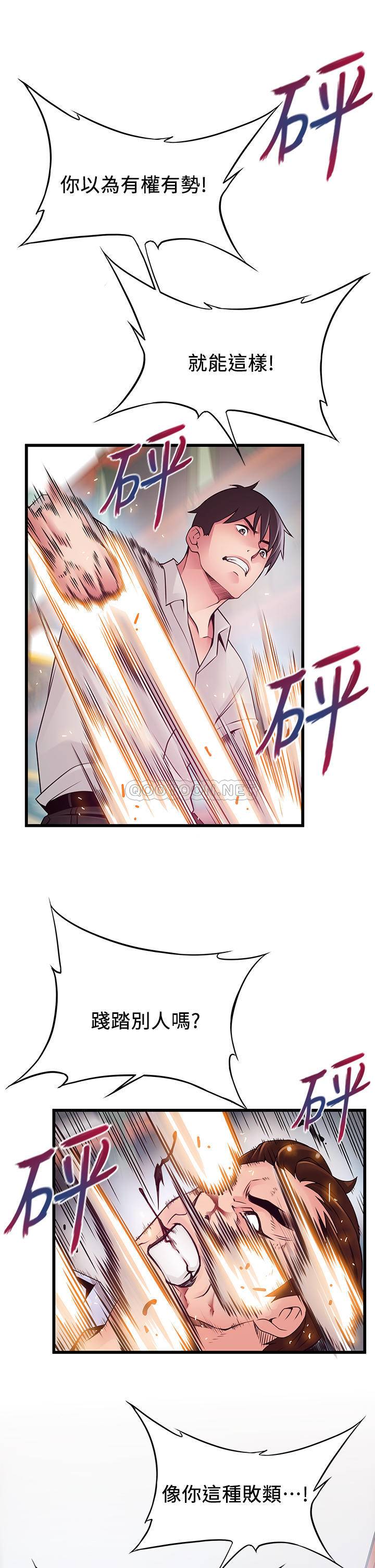 [韩国漫画] 弱点 剧情,女教师,巨乳大奶#[40P]-32