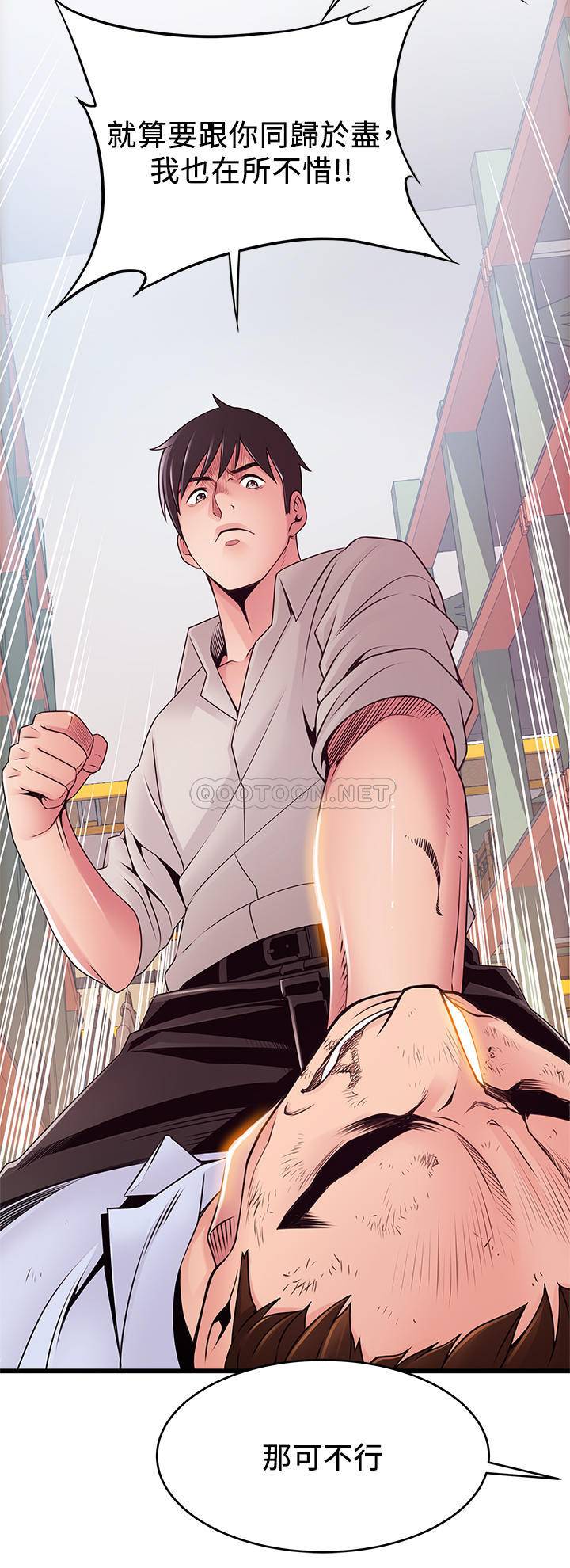 [韩国漫画] 弱点 剧情,女教师,巨乳大奶#[40P]-33