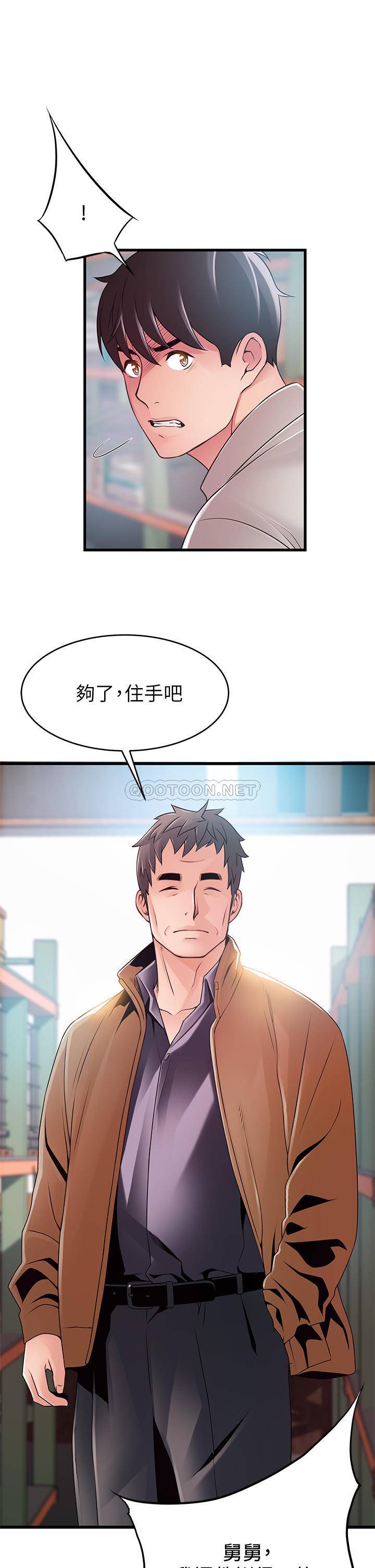 [韩国漫画] 弱点 剧情,女教师,巨乳大奶#[40P]-34