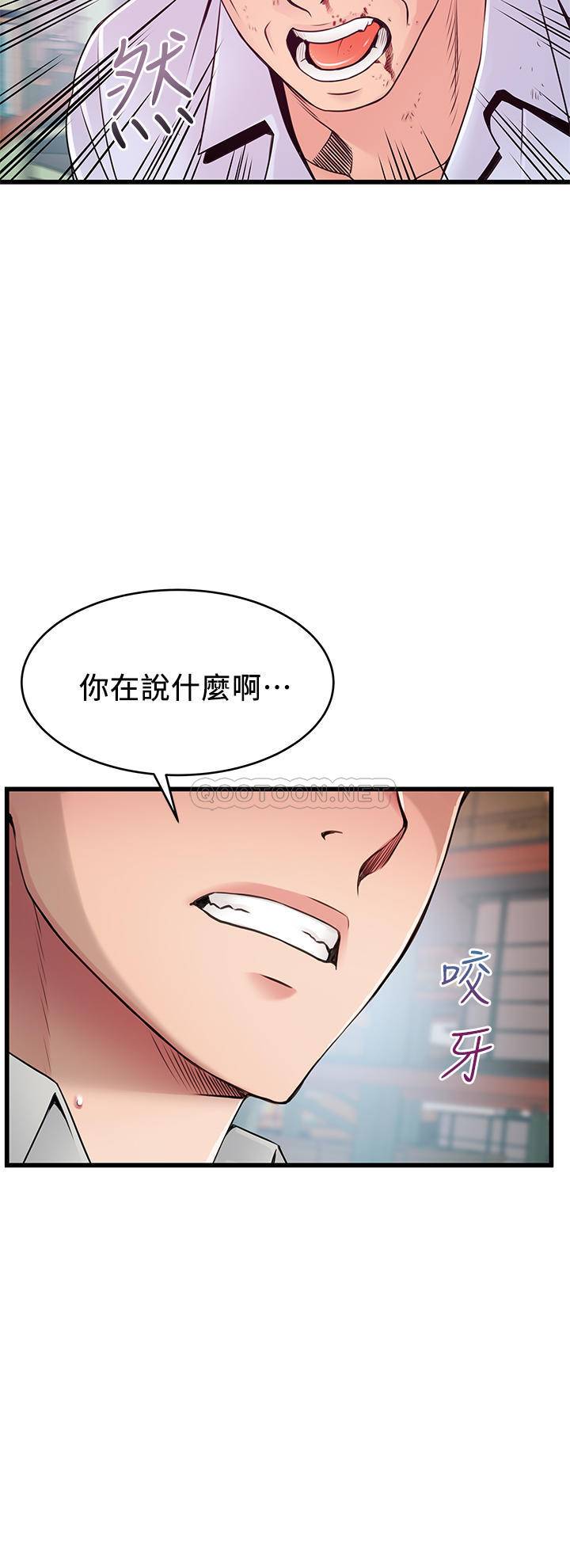 [韩国漫画] 弱点 剧情,女教师,巨乳大奶#[40P]-39