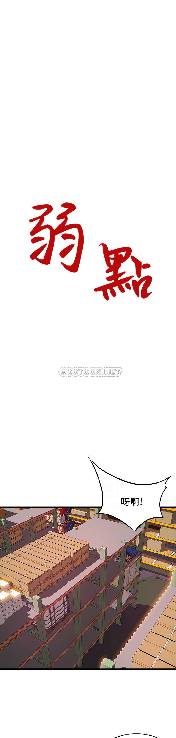 [韩国漫画] 弱点 剧情,女教师,巨乳大奶#[40P]-4