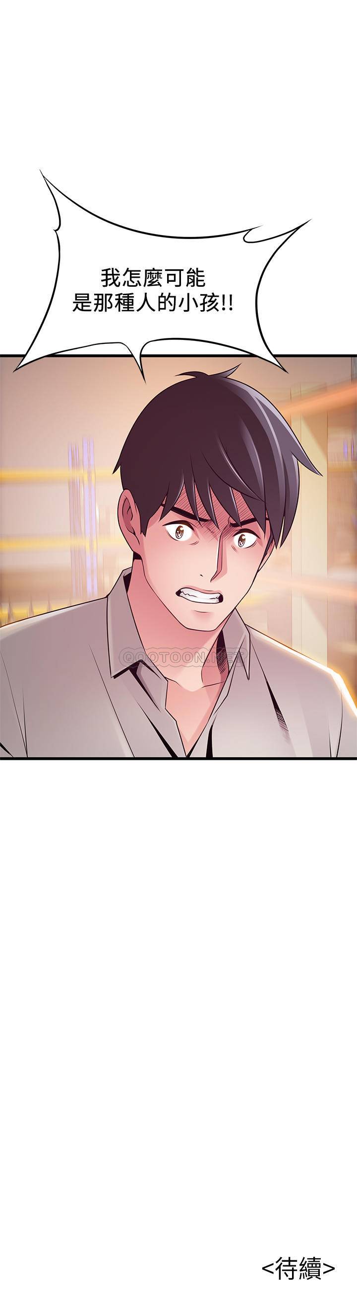 [韩国漫画] 弱点 剧情,女教师,巨乳大奶#[40P]-40