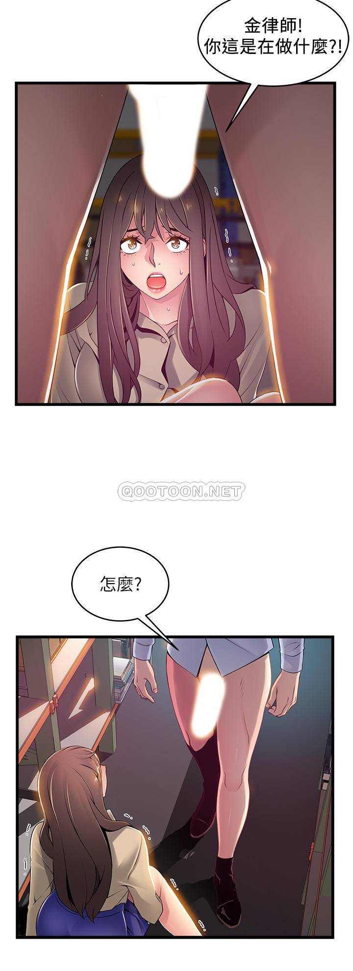 [韩国漫画] 弱点 剧情,女教师,巨乳大奶#[40P]-5
