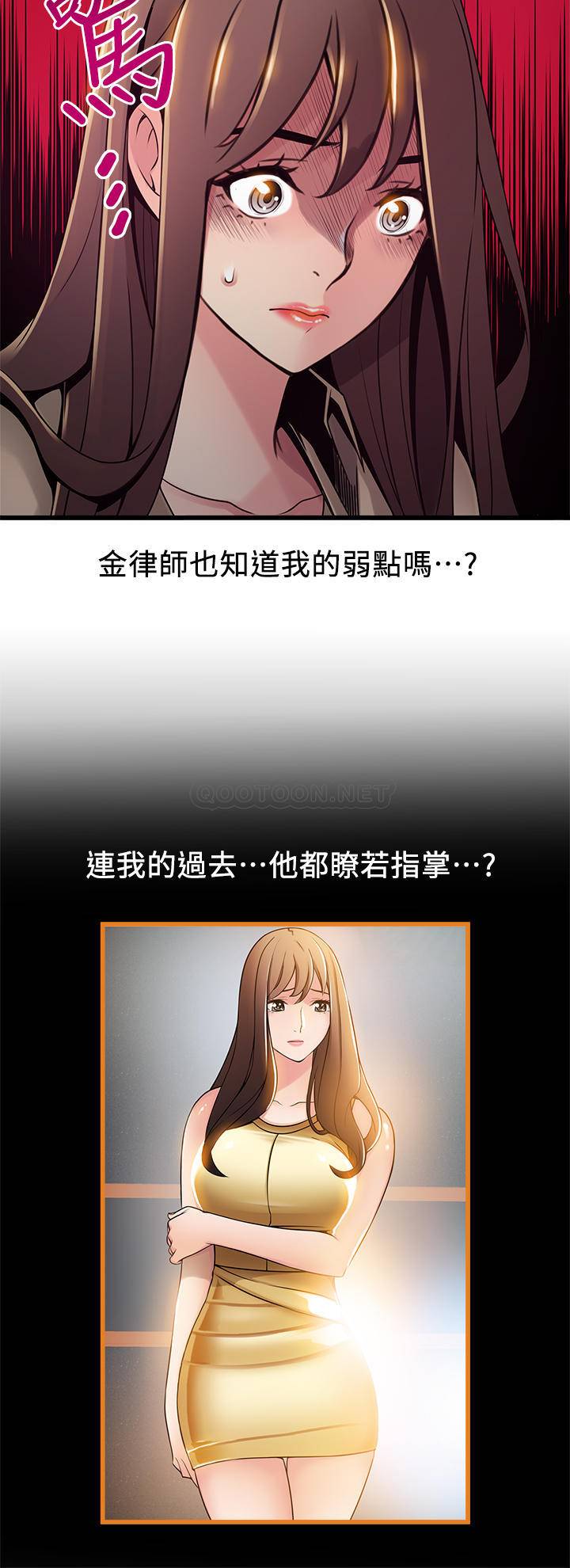 [韩国漫画] 弱点 剧情,女教师,巨乳大奶#[40P]-7