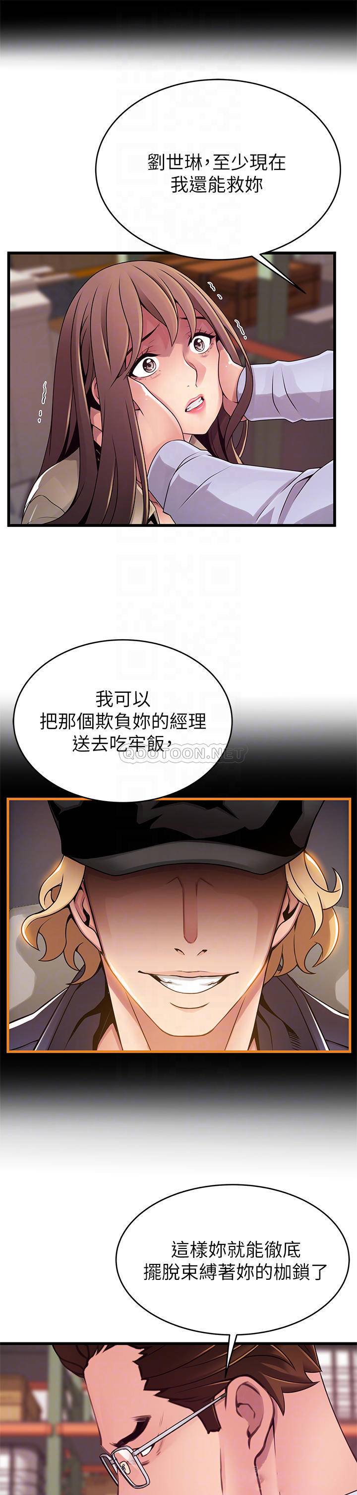 [韩国漫画] 弱点 剧情,女教师,巨乳大奶#[40P]-8