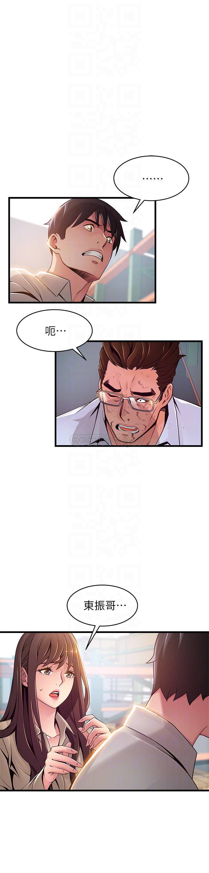 [韩国漫画] 弱点 剧情,女教师,巨乳大奶#[36P]-12