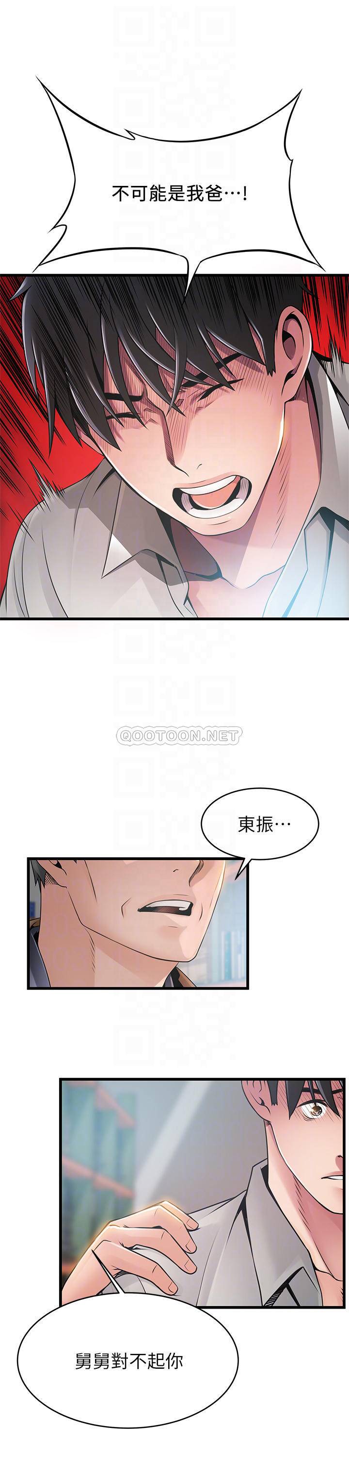 [韩国漫画] 弱点 剧情,女教师,巨乳大奶#[36P]-16