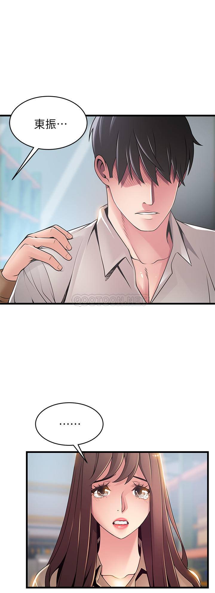 [韩国漫画] 弱点 剧情,女教师,巨乳大奶#[36P]-17