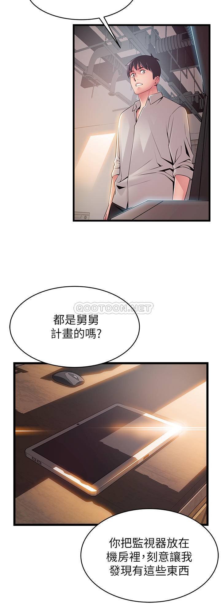 [韩国漫画] 弱点 剧情,女教师,巨乳大奶#[36P]-19