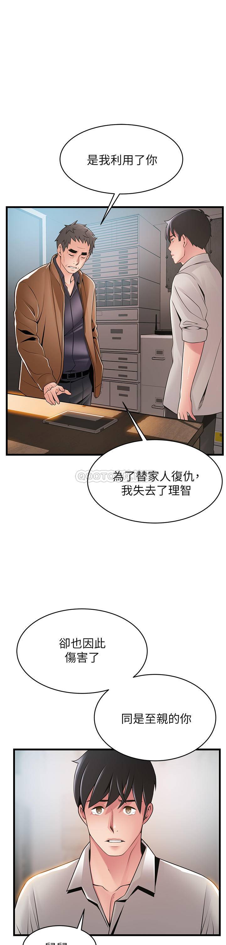 [韩国漫画] 弱点 剧情,女教师,巨乳大奶#[36P]-20
