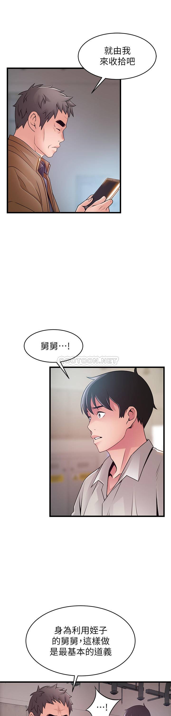 [韩国漫画] 弱点 剧情,女教师,巨乳大奶#[36P]-21