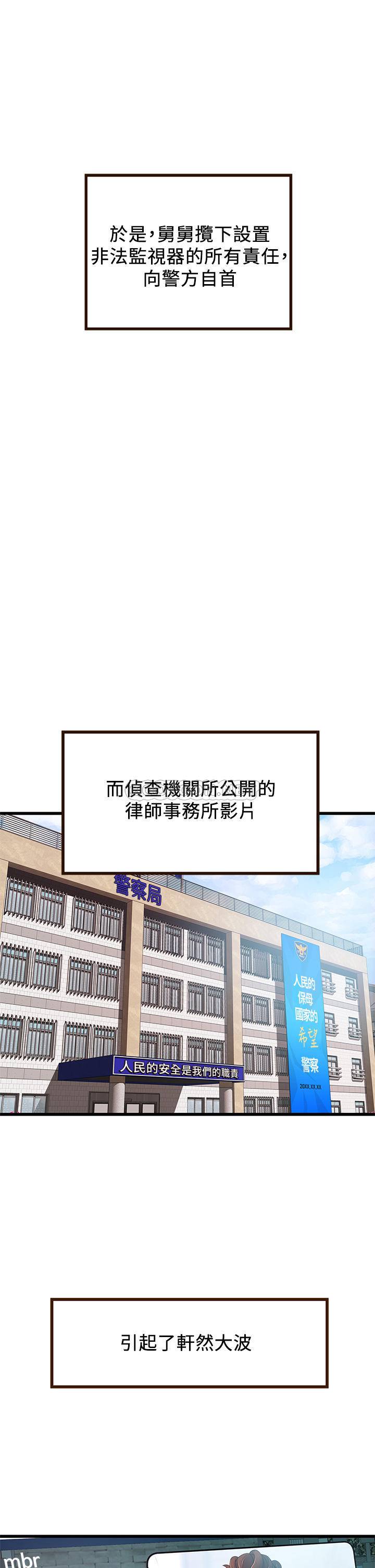 [韩国漫画] 弱点 剧情,女教师,巨乳大奶#[36P]-23