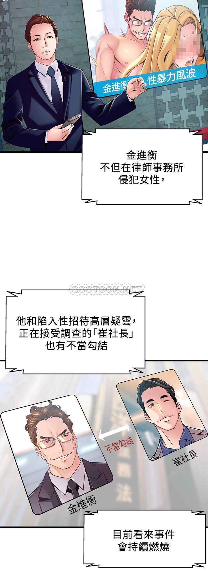 [韩国漫画] 弱点 剧情,女教师,巨乳大奶#[36P]-24
