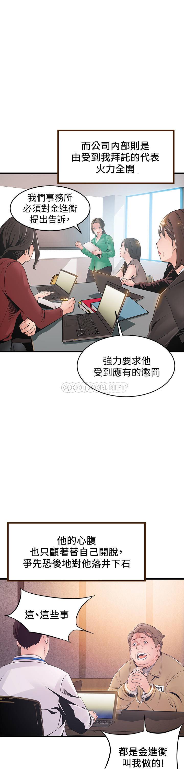 [韩国漫画] 弱点 剧情,女教师,巨乳大奶#[36P]-25