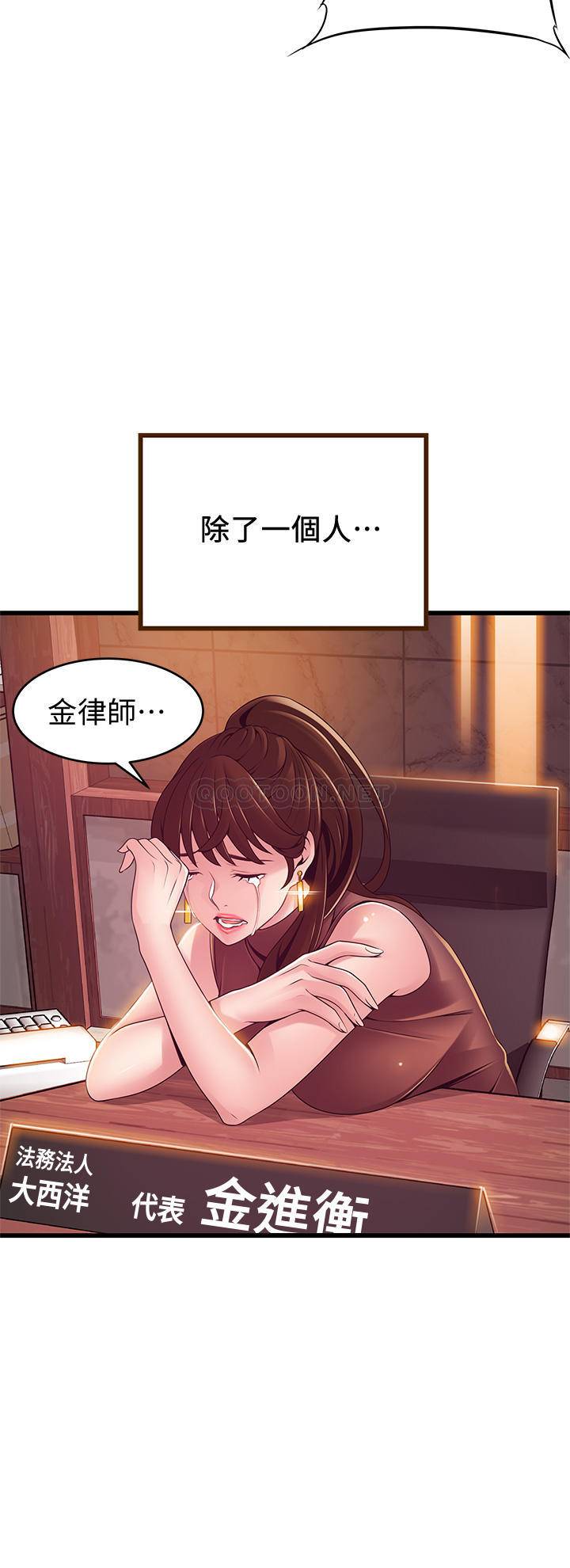 [韩国漫画] 弱点 剧情,女教师,巨乳大奶#[36P]-26