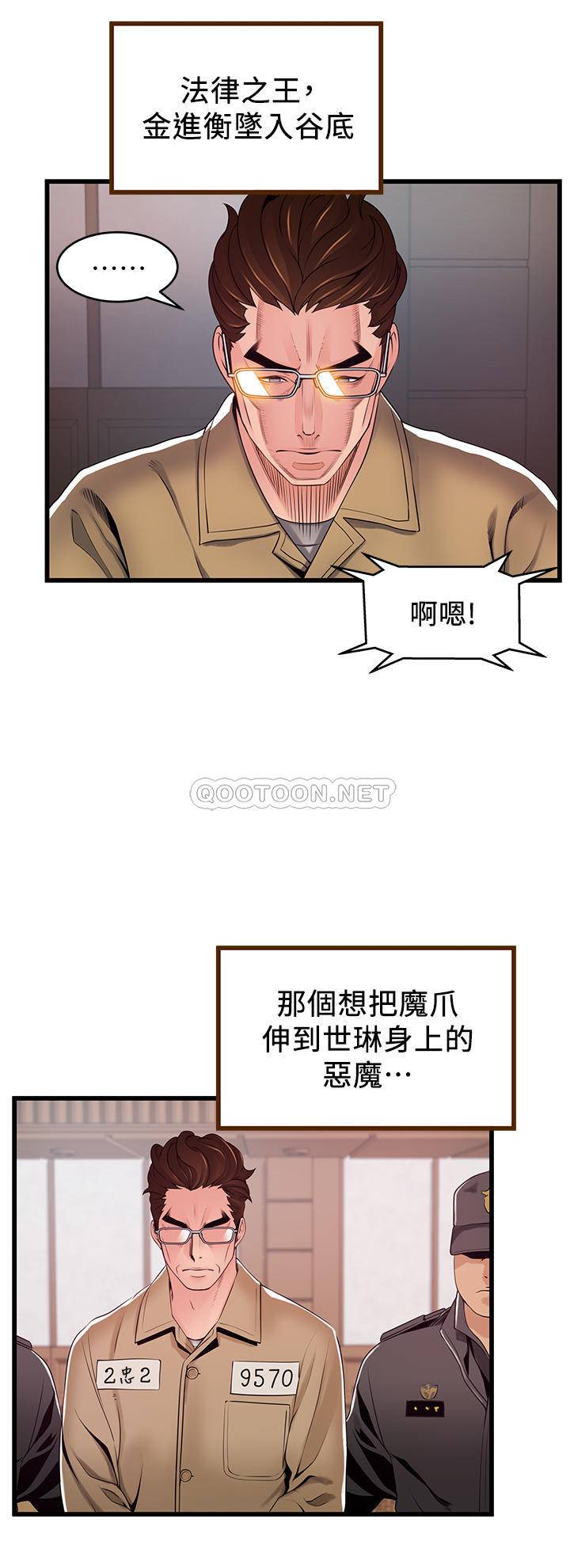 [韩国漫画] 弱点 剧情,女教师,巨乳大奶#[36P]-30