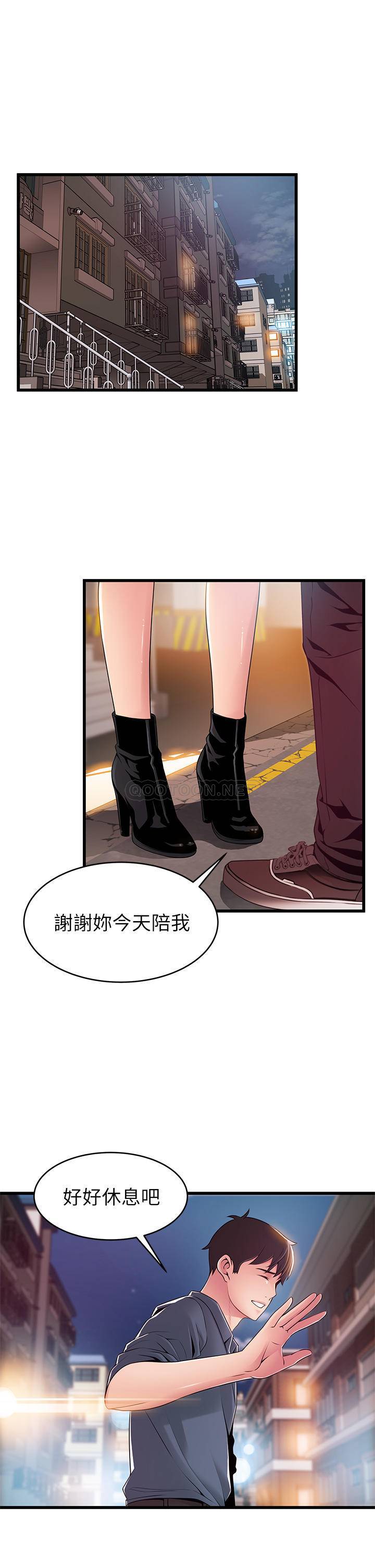 [韩国漫画] 弱点 剧情,女教师,巨乳大奶#[36P]-33