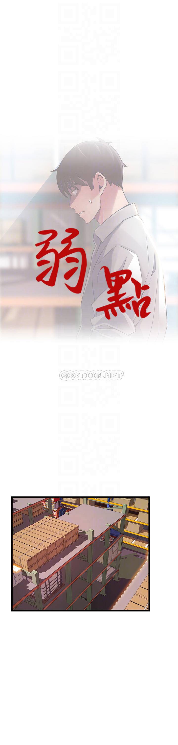 [韩国漫画] 弱点 剧情,女教师,巨乳大奶#[36P]-4