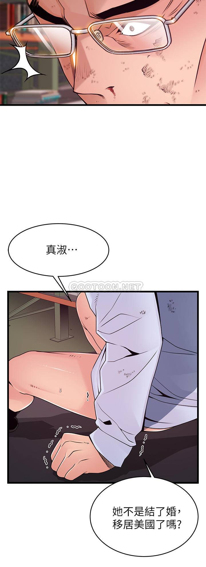 [韩国漫画] 弱点 剧情,女教师,巨乳大奶#[36P]-7