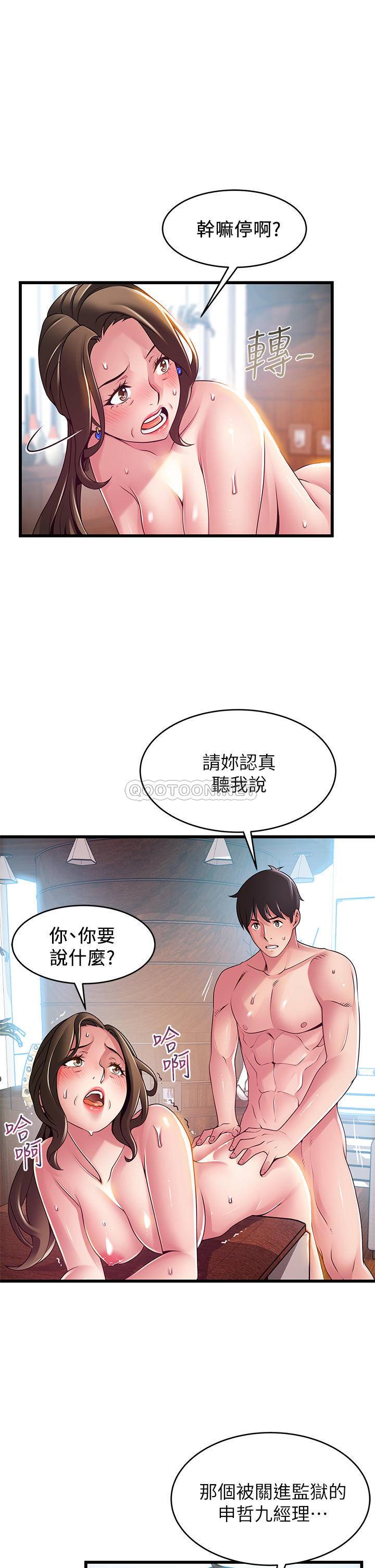 [韩国漫画] 弱点 剧情,女教师,巨乳大奶#[34P]-13