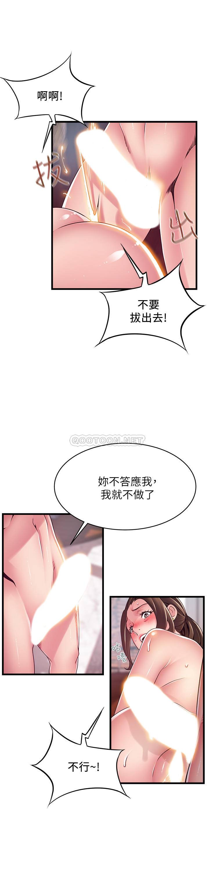 [韩国漫画] 弱点 剧情,女教师,巨乳大奶#[34P]-15