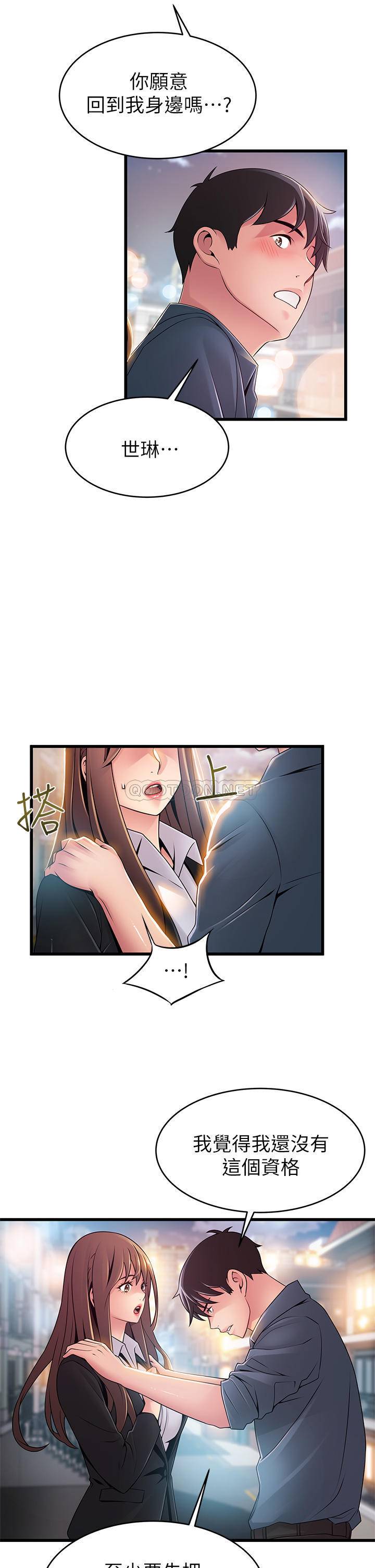 [韩国漫画] 弱点 剧情,女教师,巨乳大奶#[34P]-3