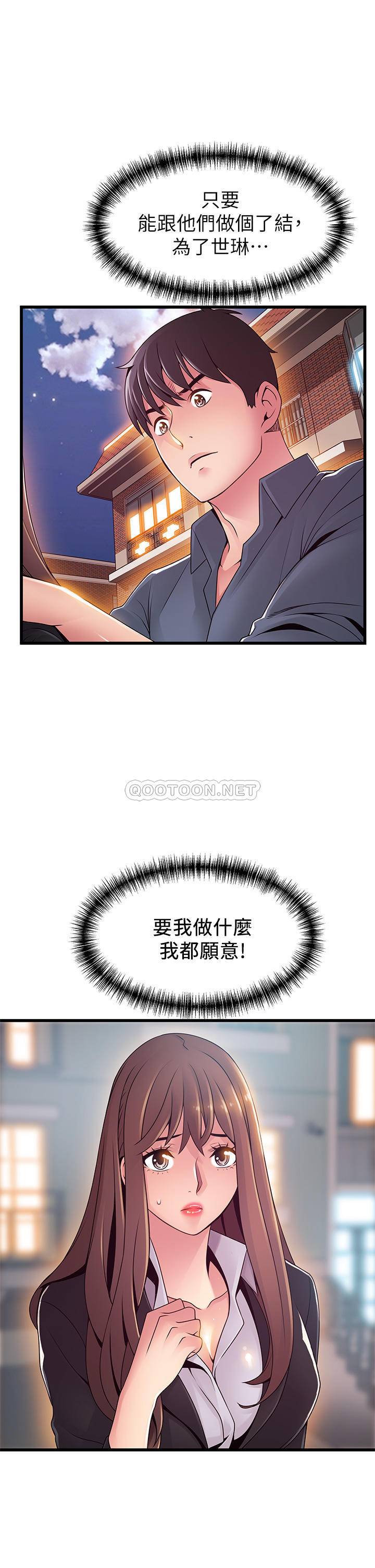 [韩国漫画] 弱点 剧情,女教师,巨乳大奶#[34P]-5