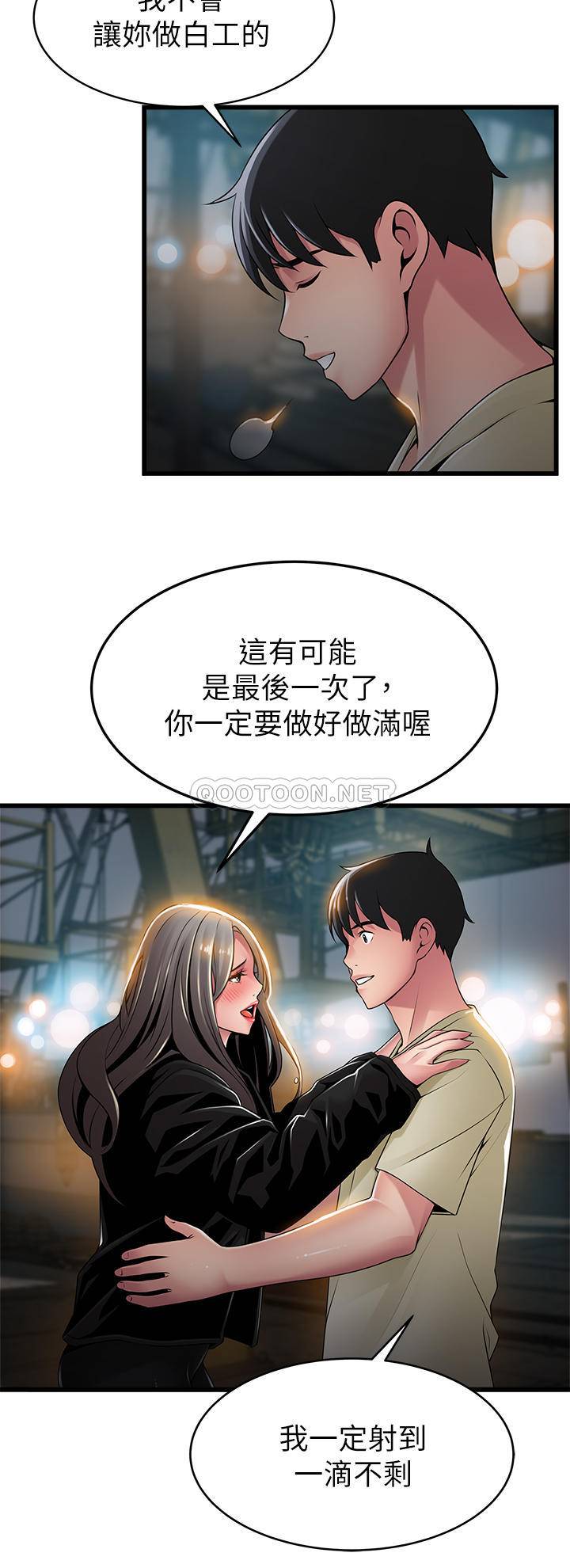 [韩国漫画] 弱点 剧情,女教师,巨乳大奶#[32P]-10