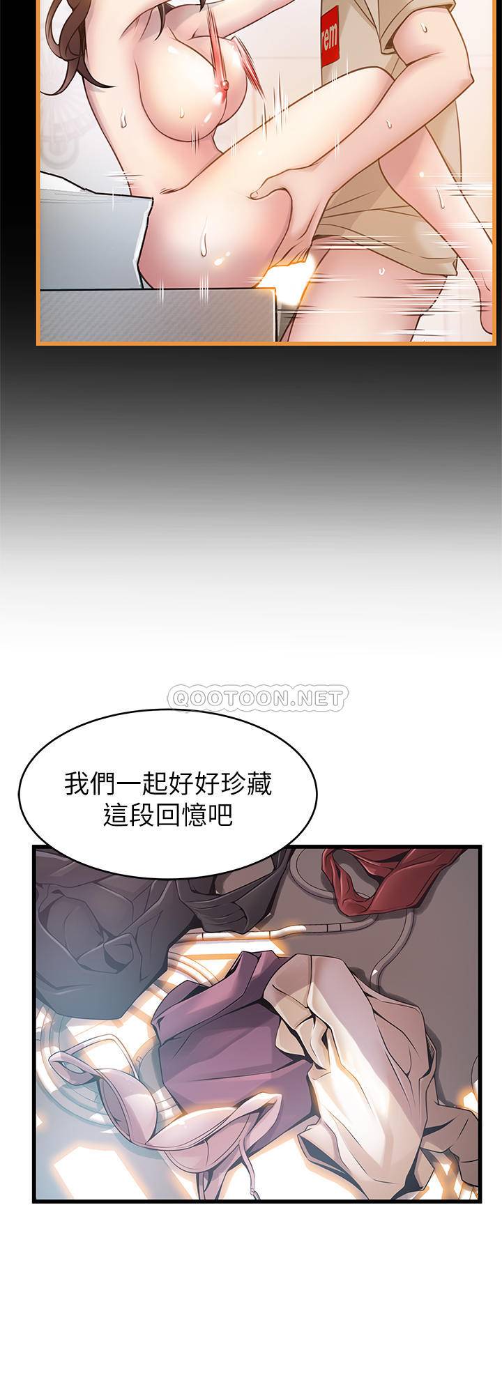 [韩国漫画] 弱点 剧情,女教师,巨乳大奶#[32P]-16
