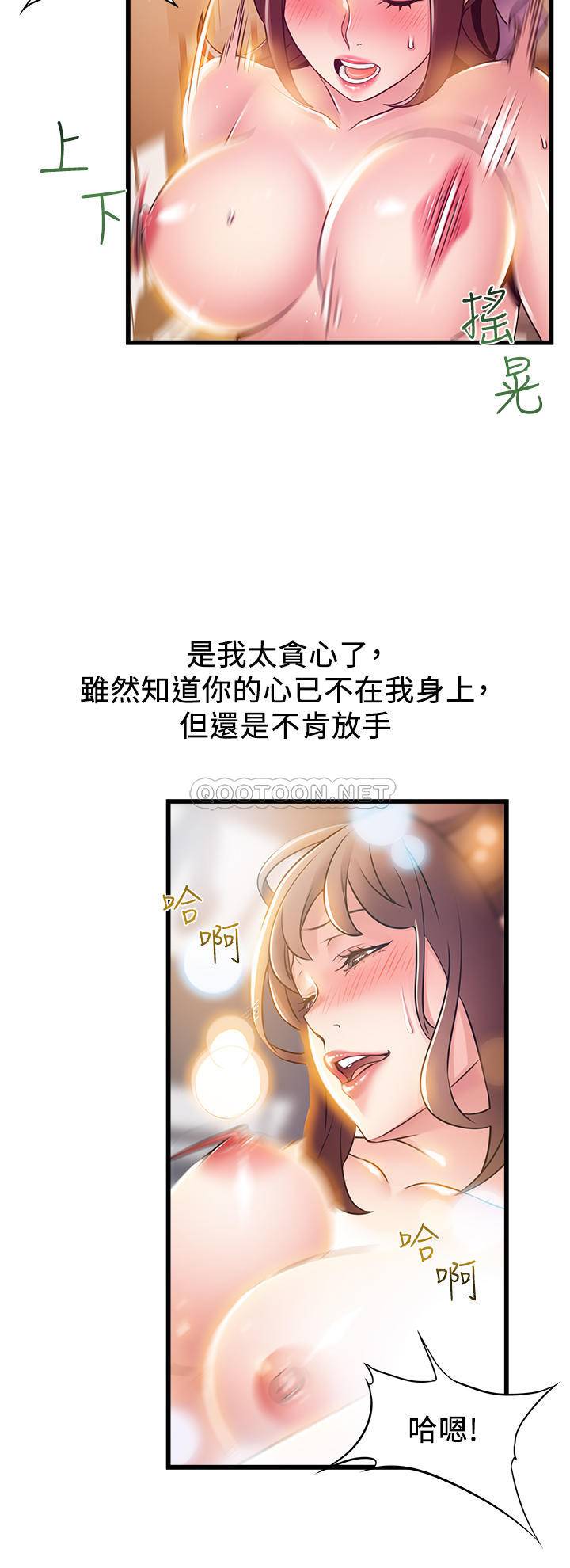 [韩国漫画] 弱点 剧情,女教师,巨乳大奶#[32P]-20