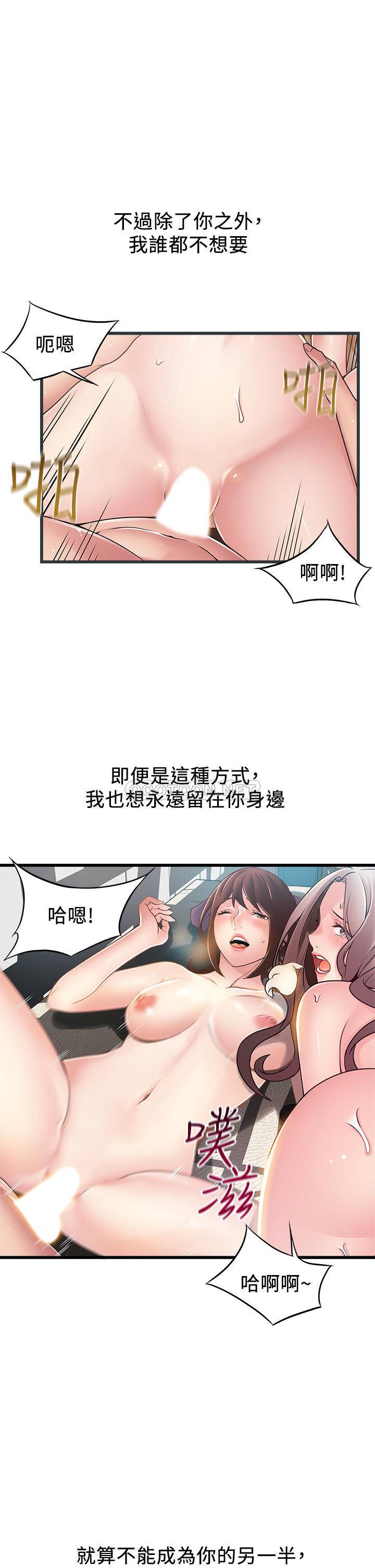 [韩国漫画] 弱点 剧情,女教师,巨乳大奶#[32P]-21